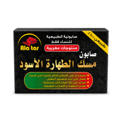 ALATTAR - Black Musk Tahara Soap 100% natural - 100G